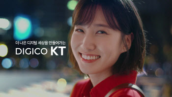 배우 박은빈과 함께…‘KT콘텐츠로드’ 광고 선보여