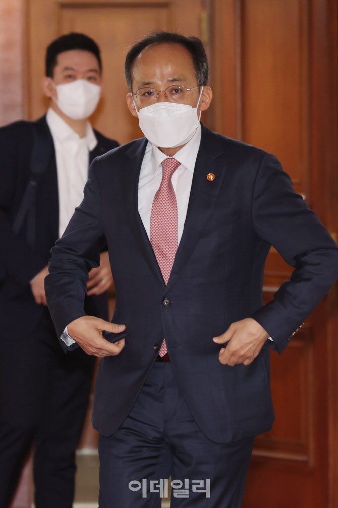 추경호 경제부총리, 수출입동향 점검회의 참석                                                                                                                                                       