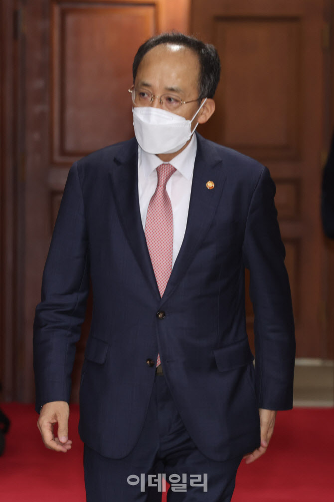 수출입동향 점검회의 참석한 추경호 부총리                                                                                                                                                          