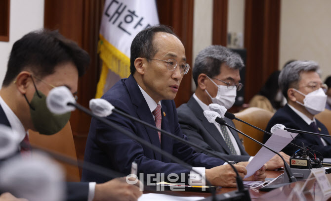 회의 주재하는 추경호 부총리                                                                                                                                                                       