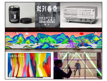 LG그룹, 세계 최대 공예·디자인 박물관서 K-테크 발전사 전시