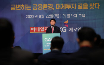 GAIC 2022 글로벌 대체투자 컨퍼런스, '축사하는 진승호 의장'