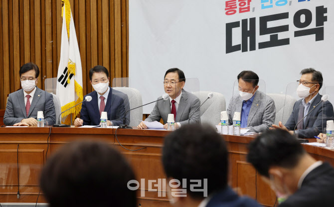 국민의힘 원내대책회의                                                                                                                                                                             