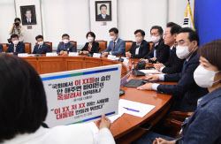[포토]서영교, '尹 대통령 비속어 발언 피켓들고 발언'                                                                                                                                           