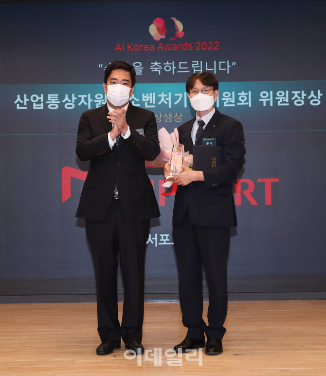 2022 AI코리아 대상, '알서포트(주), 업통상자원중소벤처기업위원회 위원장상 수상'                                                                                                          