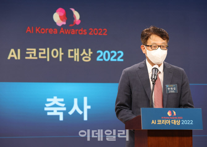 2022 AI코리아 대상, '축사하는 변태섭 정책실장'                                                                                                                                          