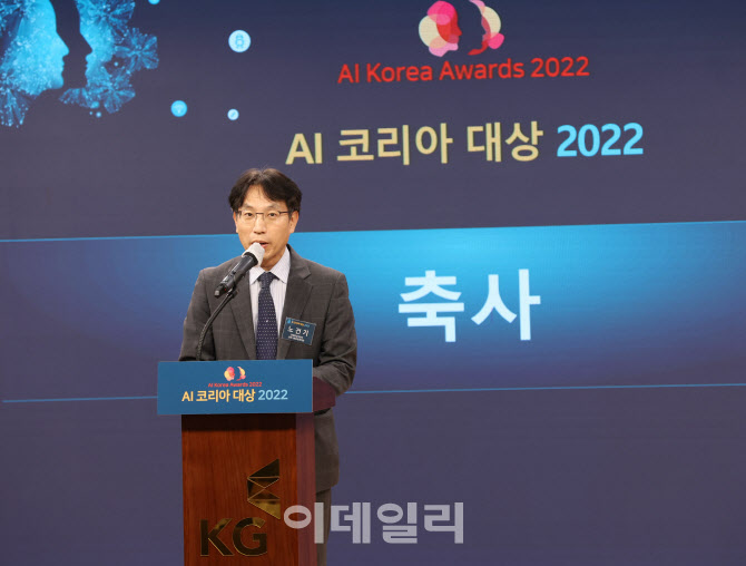 2022 AI코리아 대상, '축사하는 노건기 정책관'                                                                                                                                            