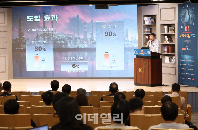 2022 AI코리아 대상, '발표하는 (주)아이트리온'                                                                                                                                           