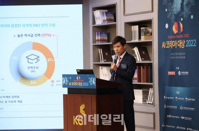 2022 AI코리아 대상, '발표하는 (주)팜캐드'                                                                                                                                               