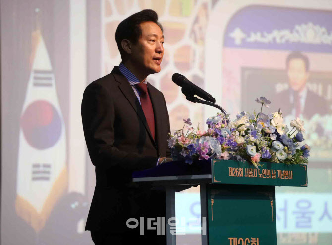  오세훈, 노인의날 기념식 인사말                                                                                                                                                                   