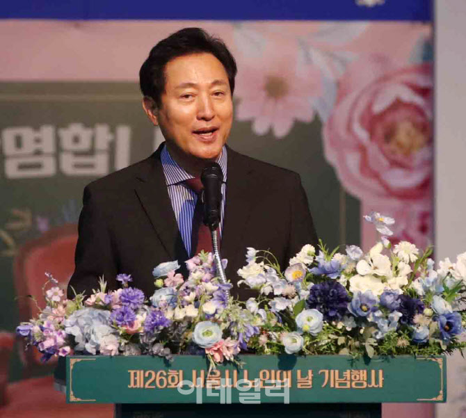  오세훈, 서울시 노인의날 기념식                                                                                                                                                                   