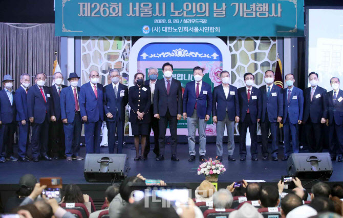  노인의날 기념촬영하는 오세훈 서울시장                                                                                                                                                            