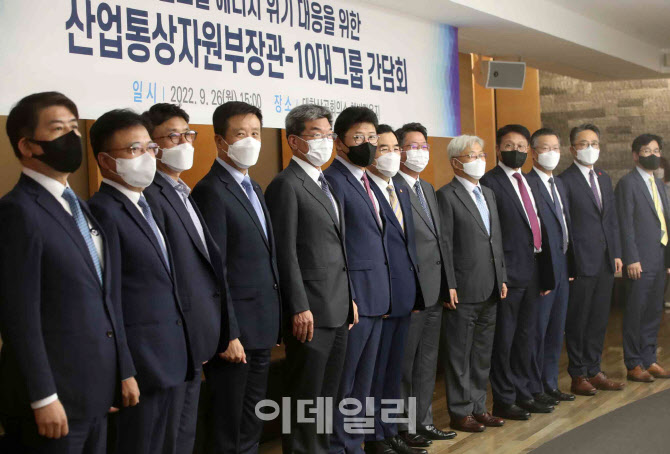  10대 그룹 간담회                                                                                                                                                                                 