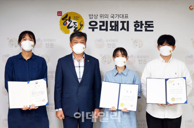  한돈자조금, 일러스트 공모전 시상식                                                                                                                                                               