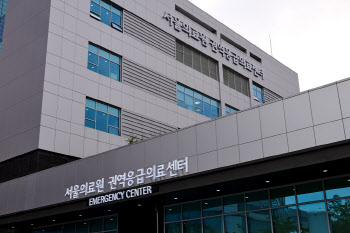 서울의료원, 서울 동북권 권역응급의료센터 재지정