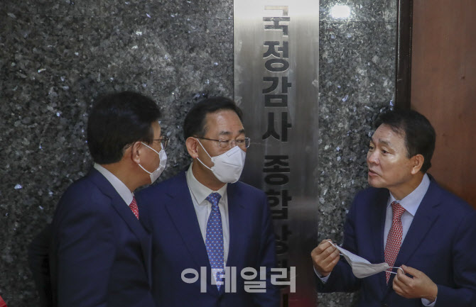 국민의힘, '국정감사 종합상황실 현판식'                                                                                                                                                  