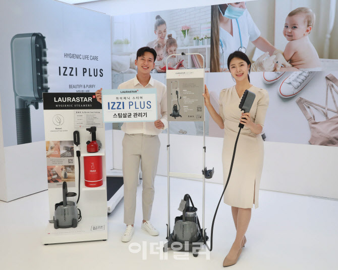 로라스타, ‘잇지플러스 스팀살균관리기’ 출시                                                                                                                                                      
