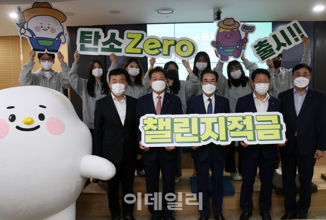  농협 탄소 Zero 챌린지적금                                                                                                                                                                        