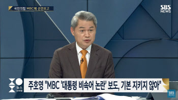 SBS앵커 “우리도 ‘바이든’ 자막, 왜 MBC만 맹공하나”