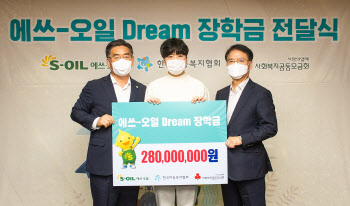 에쓰오일, 한국아동복지협회와 ‘보육원 청소년 장학금’ 전달
