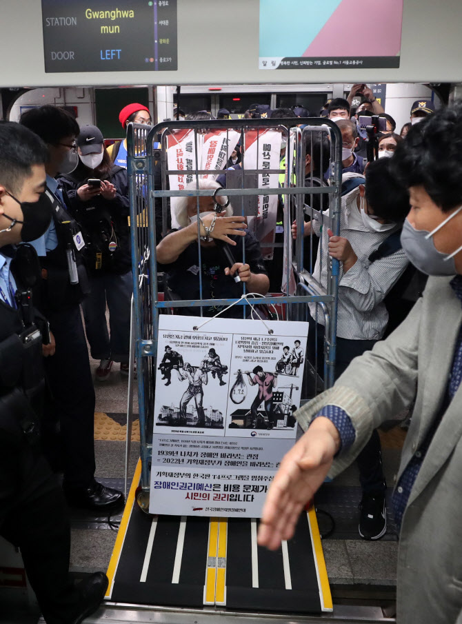  전장연, 출근길 지하철 시위중                                                                                                                                                                     