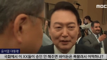 "대통령 일정도 김건희 팬카페에"...MBC보다 빨랐던 野비서관 항변