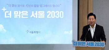 서울시, 2030년까지 대기질 세계 10위권 진입한다