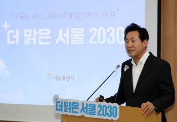 2030년까지 대기오염물질 절반으로 줄인다…'더 맑은 서울 2030' 발표