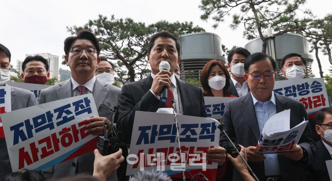 국민의힘, 'MBC 항의 방문'                                                                                                                                                               