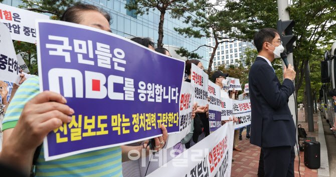 '진실보도 막는 정치권력 규탄한다'                                                                                                                                                       