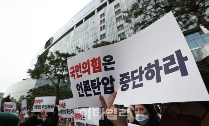 '국민의힘 언론탄압 중단하라'                                                                                                                                                            