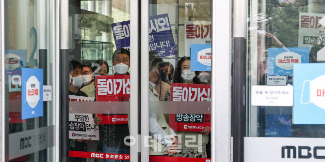 '국민의힘 항의 규탄하는 MBC'                                                                                                                                                            