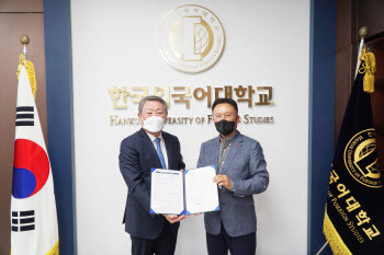 강일갑 회장, 모교인 한국외대에 학교발전기금 10만 달러 기탁