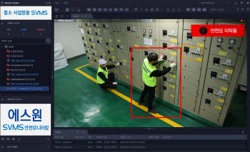 에스원, '중대재해 예방 지능형 CCTV' 판매 호조