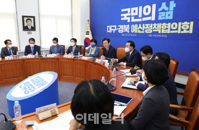 민주당, '대구 경북 예산정책협의회'                                                                                                                                                      