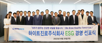 하이트진로, 'ESG 경영 선포식'..이사회 산하 위원회 발족