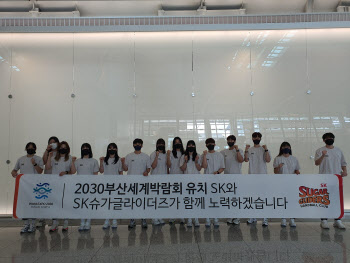 SK슈가글라이더즈, 아시아 女핸드볼 클럽대회 출전…부산 엑스포 유치 지원