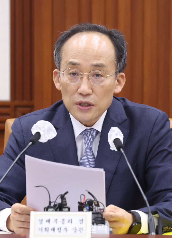 비상경제장관회의 모두발언하는 추경호 부총리                                                                                                                                                       