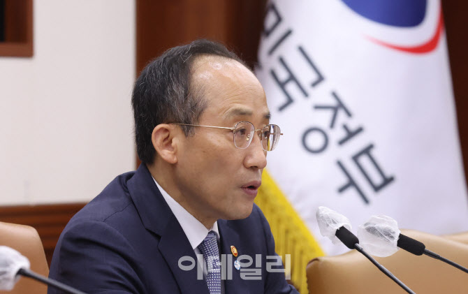 추경호 부총리, 비상경제장관회의 모두발언                                                                                                                                                          