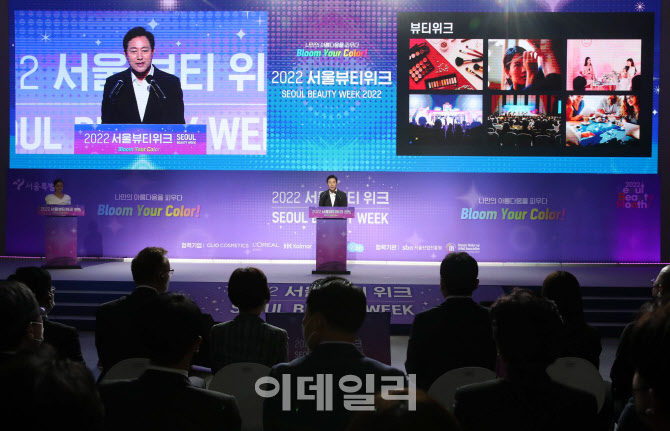  2022 서울뷰티위크 인사말하는 오세훈                                                                                                                                                              