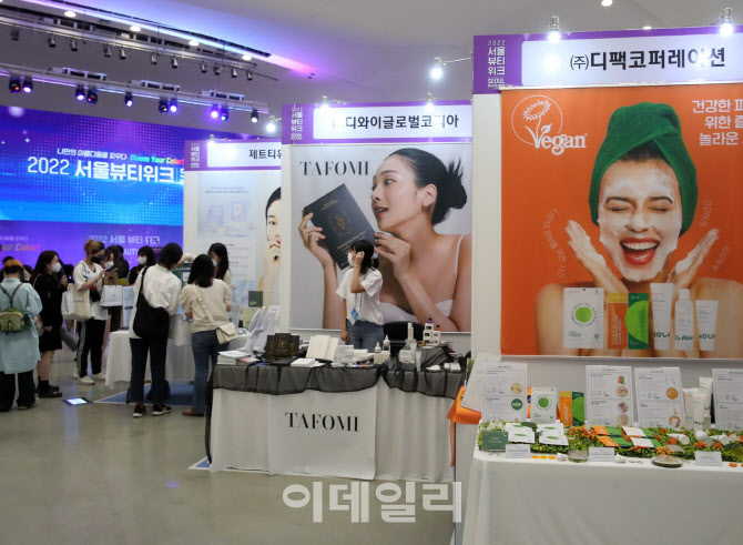  '서울뷰티위크'                                                                                                                                                                         