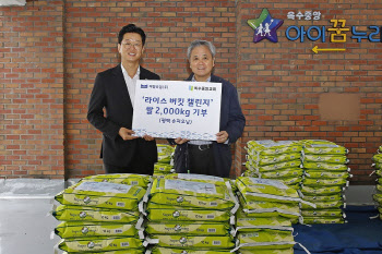 매일유업, 쌀 소비 촉진 위한 '라이스 버킷 챌린지' 참여