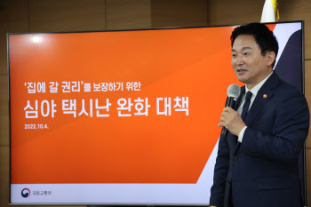 원희룡 "택시 호출료 인상도 도움 안되면 타다·우버라도 대폭 늘려야"