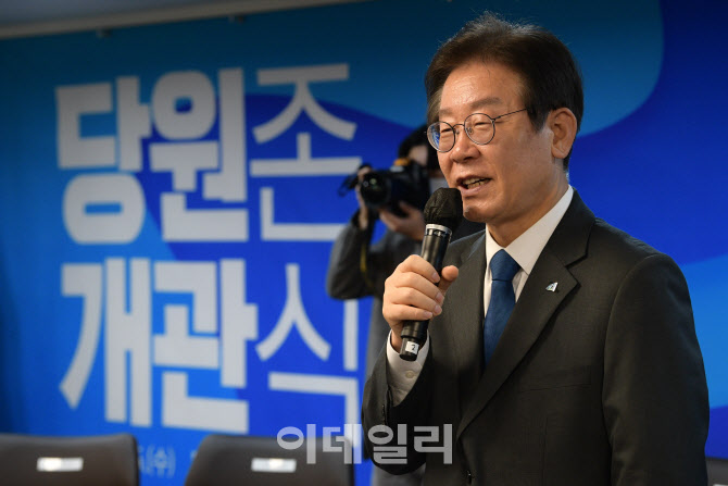 더불어민주당 당원존 개관식 겸 공개 최고위원회의에서 모두발언하는 이재명                                                                                                                           