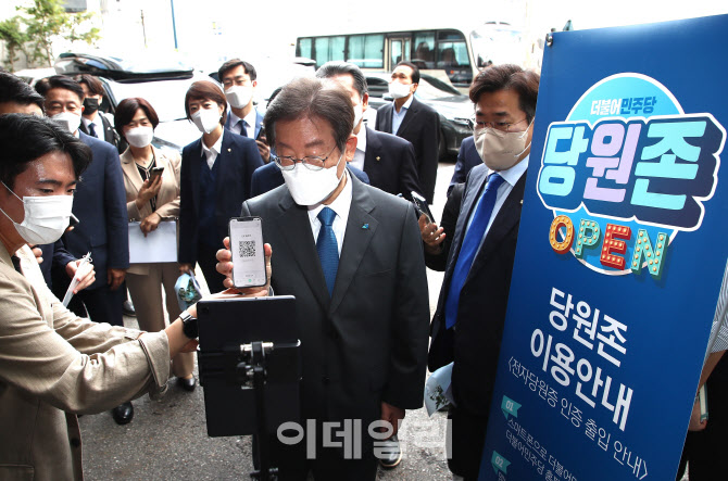 전자당원증 보이는 이재명 대표                                                                                                                                                                     