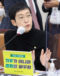 [포토]국정감사에서 질의하는 장혜영 정의당 의원                                                                                                                                                          