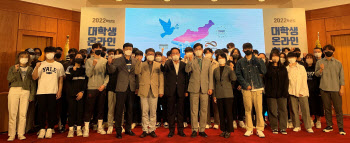 대진대, 경기도 대학생·청년 대상 '한반도 평화캠프' 개최