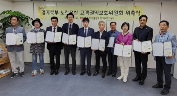 중기중앙회경기북부, 노란우산 고객권익보호委 출범