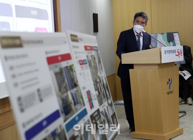  반지하 거주가구 지원대책 발표                                                                                                                                                                    