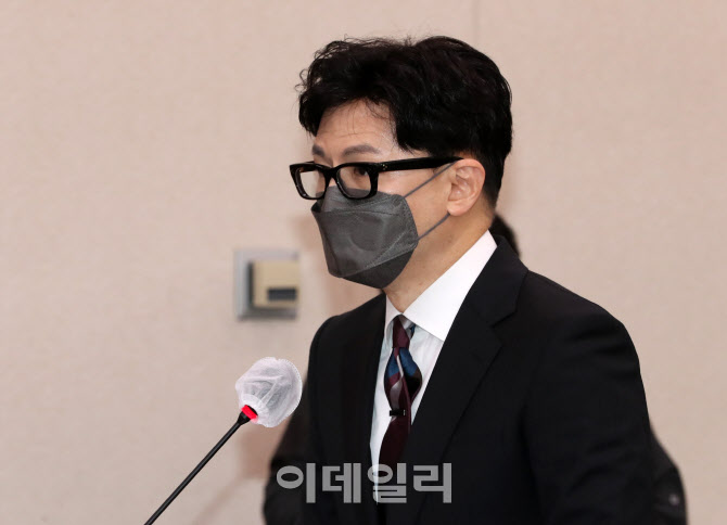 한동훈 장관, 업무보고                                                                                                                                                                             